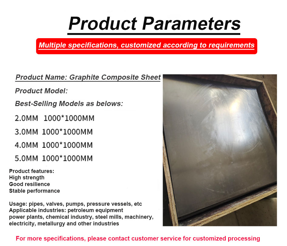 composite graphite sheet 产品参数